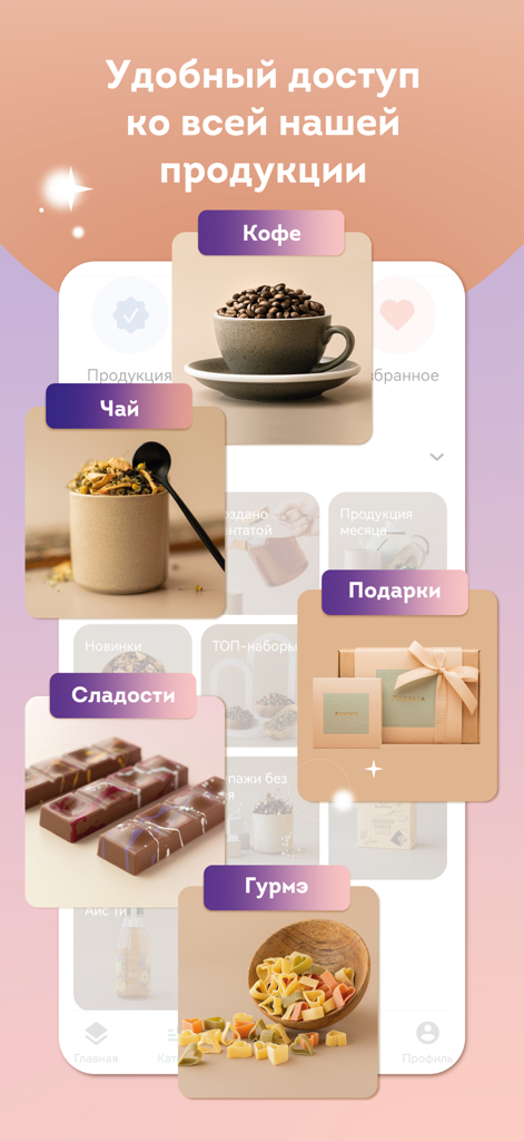 The Kantata app interface showing premium categories for coffee, tea, handmade sweets, gift sets, and gourmet food products.