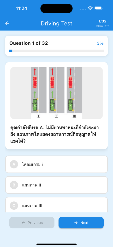 L License VIC - 道路図と複数選択肢を表示するL License VICアプリのタイ語での練習運転テスト問題
