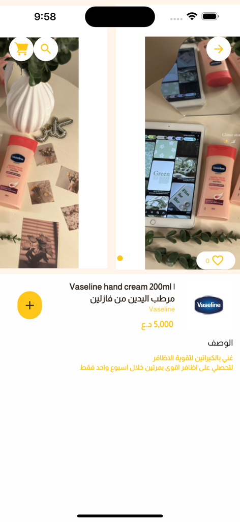 Página do produto para creme para mãos Vaseline no aplicativo de compras Glitter Store, apresentando detalhes em árabe e inglês