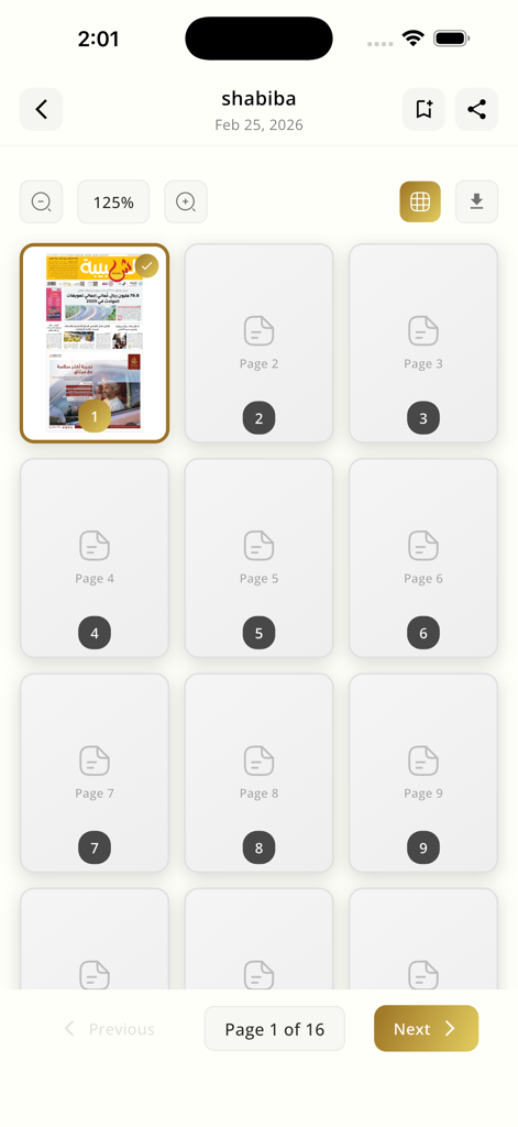 Digital newspaper reader interface in the Absher app showing page thumbnails of the Shabiba newspaper