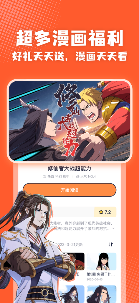 Interfaz de la app Manga Society mostrando recompensas diarias y títulos de manhua destacados como Cultivators vs Superpowers.