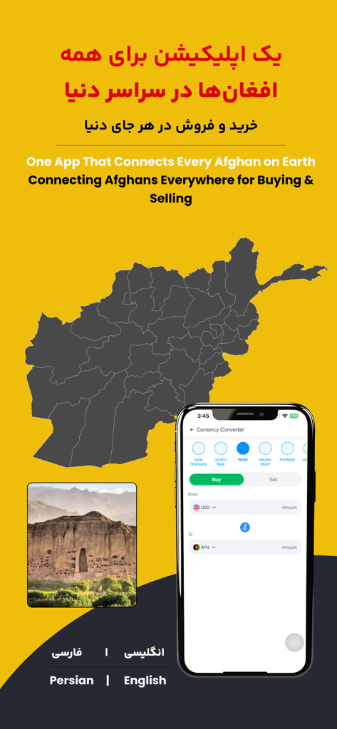 Sarafiy صرافی - Sarafiy mobile app interface showing currency converter for Afghan markets and map of Afghanistan