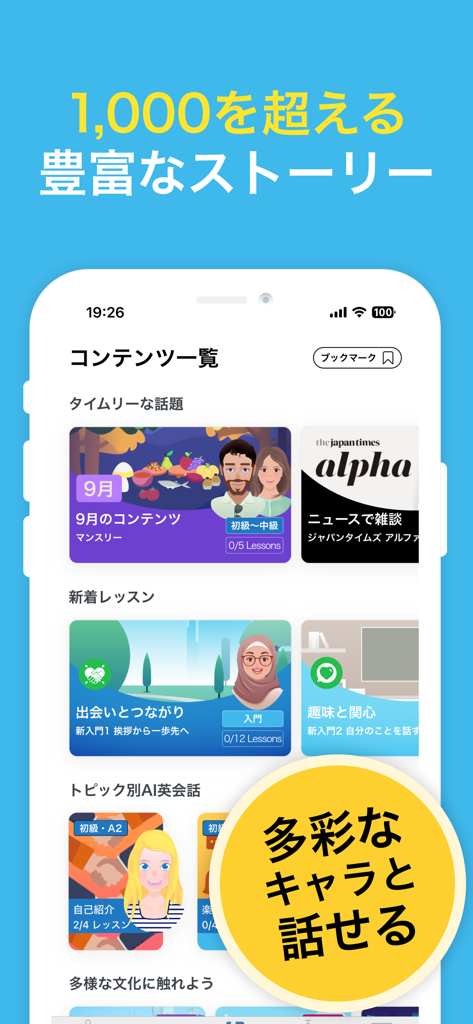SpeakBuddy mobile app screen displaying a content library with over 1000 English learning stories and AI conversation lessons.