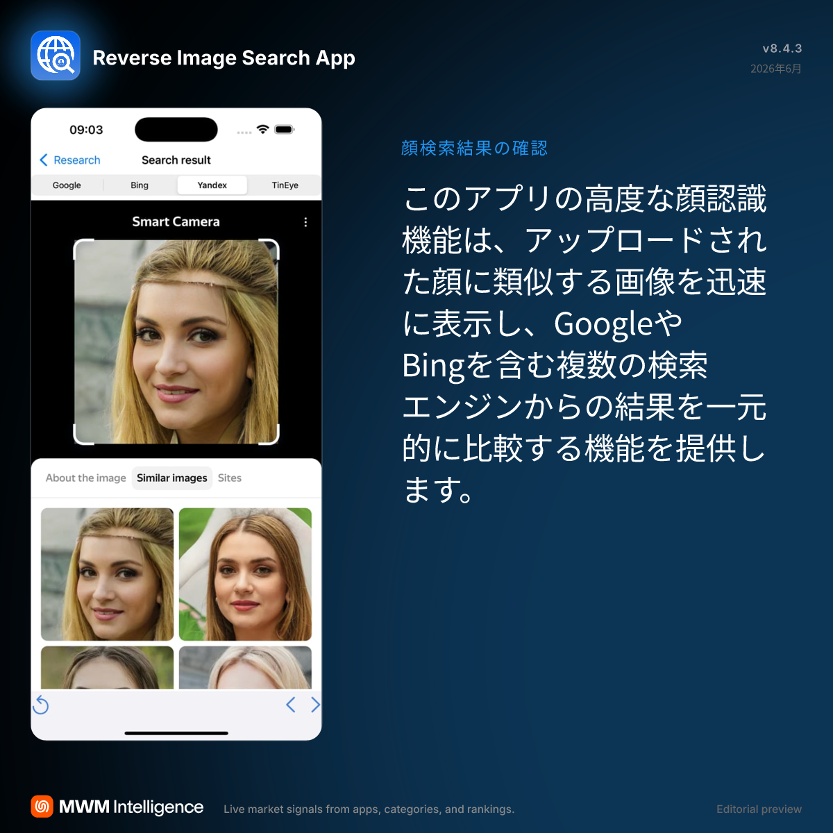 画像検索レンズ顔認識 - 写真／ビデオアプリ | MWM