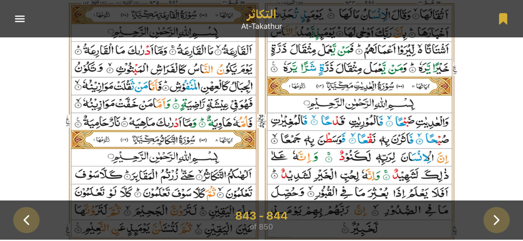 Dual Page 13 line Quran - A dual page side by side view of the 13 line Quran with color coded Tajweed text