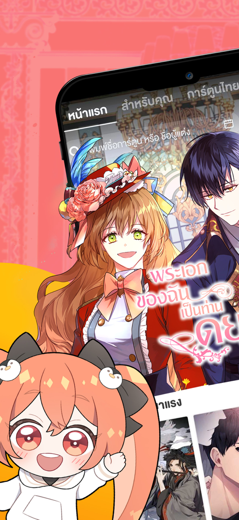 WeComics TH: Webtoon - Interface do aplicativo WeComics TH exibindo vários personagens e séries de webtoons