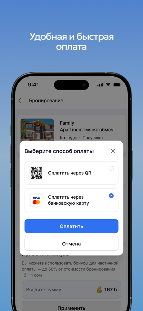 iZDE 앱 화면으로 신용카드 및 QR 코드 포함 결제 방법 선택