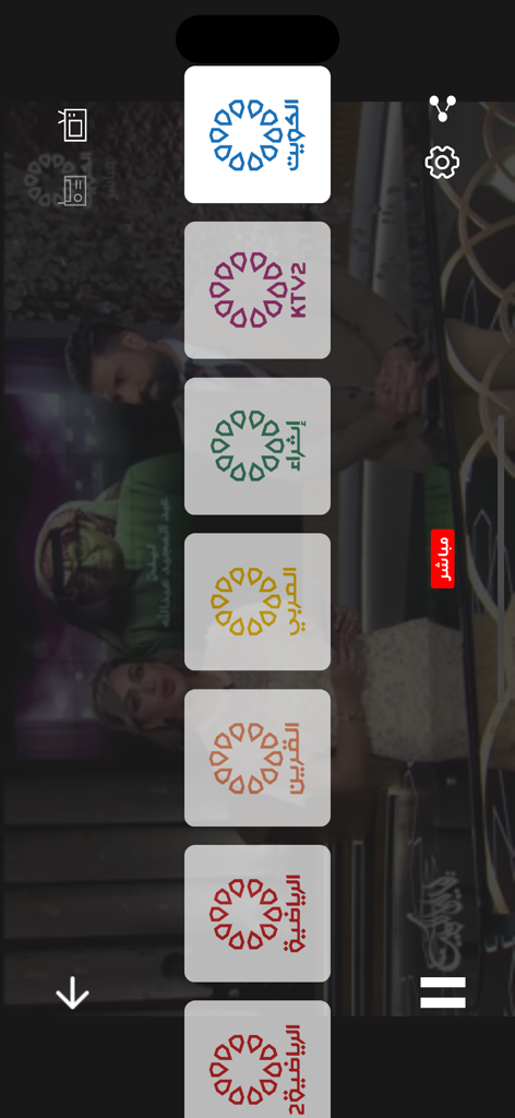 Interface of the 51 Kuwait app showing a selection list of official Kuwaiti live TV channels