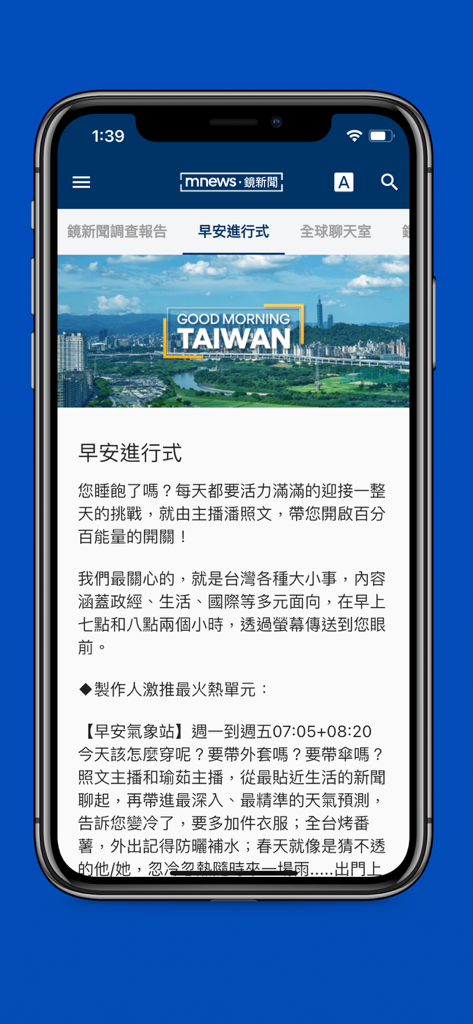 The Mirror News app interface displaying the Good Morning Taiwan news section on a smartphone.