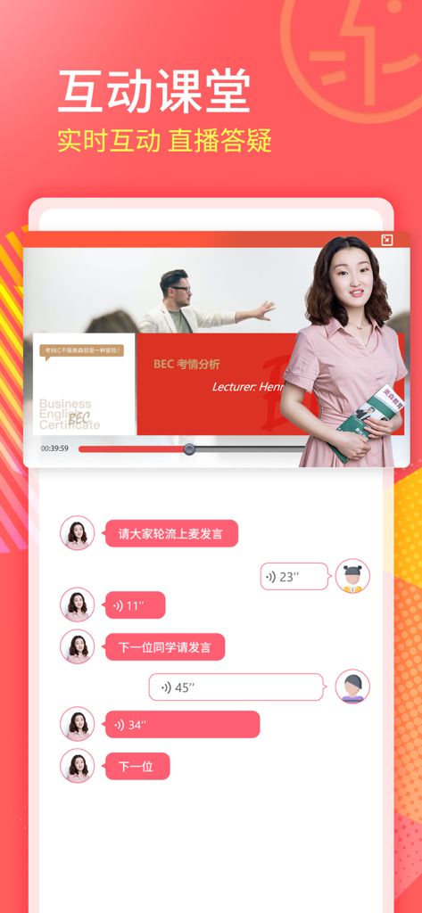 美森网校-BEC商务英语托业日语CATTI轻松学 - Interface of the Mison Online School app showing an interactive live classroom with a BEC lecture and a student voice chat section.