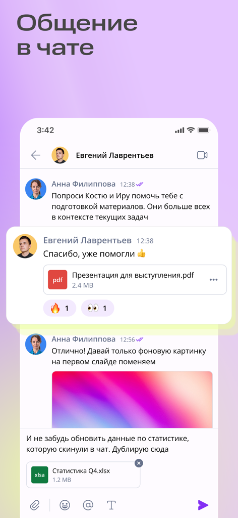 MTS Link Chats mobile app interface showing a team chat with file attachments, reactions, and a professional messaging layout.
