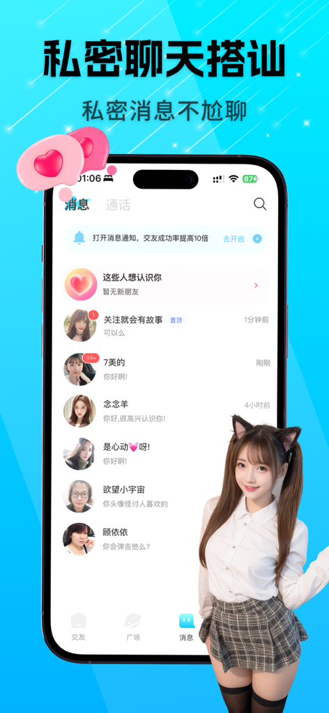 A screenshot of the Qing Xi mobile app message interface showing a list of female user profiles and chat notifications in Chinese.