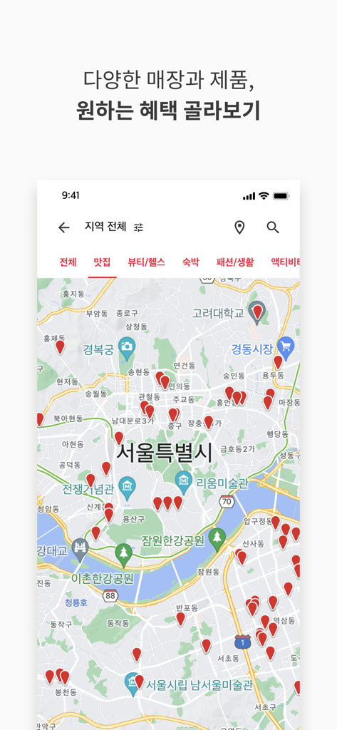 슈퍼멤버스 - Mapa do aplicativo Super Members mostrando locais de lojas e benefícios de estilo de vida disponíveis
