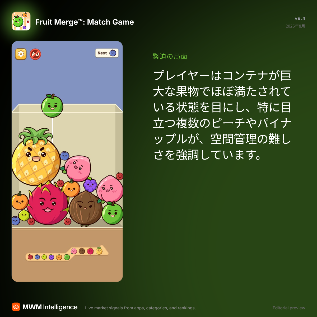 Fruit Merge™: Match Game - ゲームアプリ | MWM