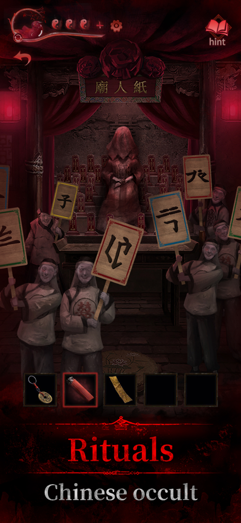 Gameplay screenshot of a Chinese occult ritual with eerie figures in Paper Bride 3