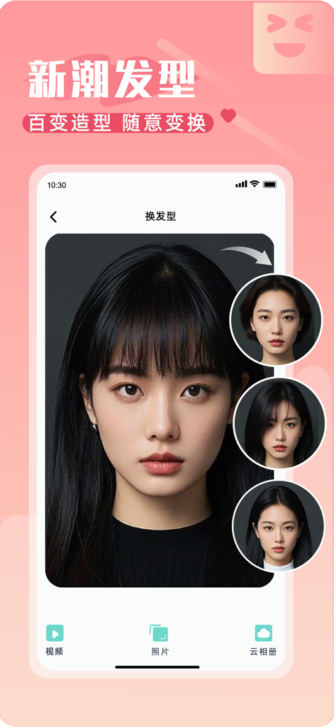 MiaoPai Camera app interface showing AI-powered hairstyle transformation options for a female portrait