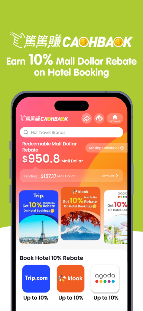 HKTVmall app interface showing 10 percent Mall Dollar rebate on hotel bookings with partners like Trip.com Klook and Agoda.