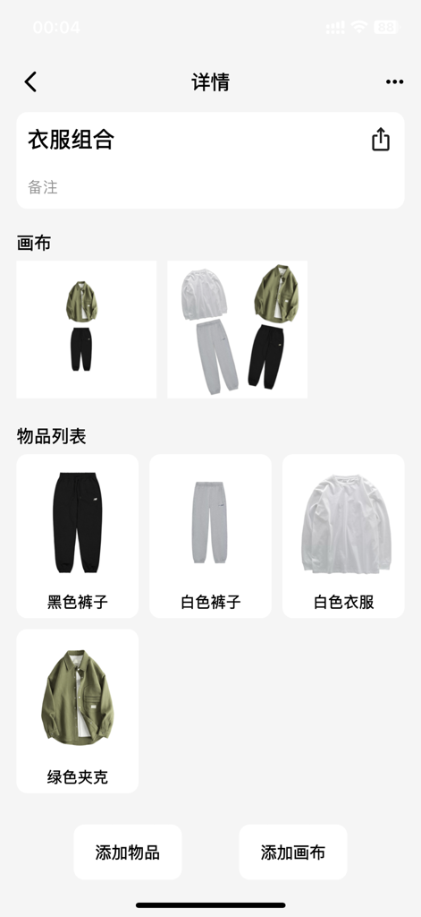 NeatHub - Smart Storage & AI - NeatHub app interface showing digital closet organization with categorized clothing items and outfit combinations.