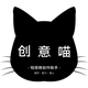 创意喵 - AI自媒体短视频创意和文案创作助手