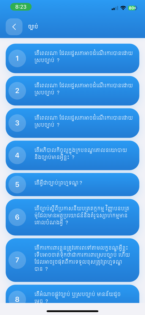Khmer General Knowledge - Numbered list of educational questions in Khmer script within the Khmer General Knowledge app interface.