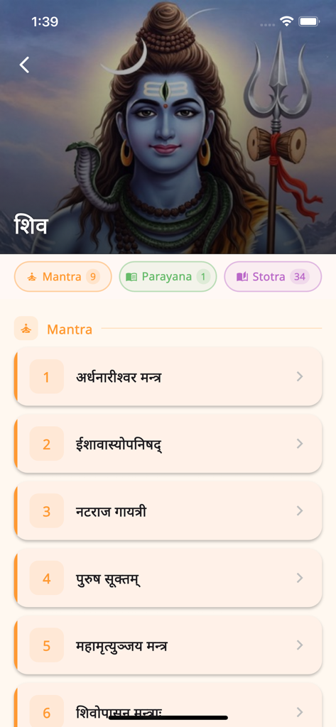 Vedamantras and Stotras - Vedamantras and Stotras app interface showing a list of Shiva mantras in Devanagari script