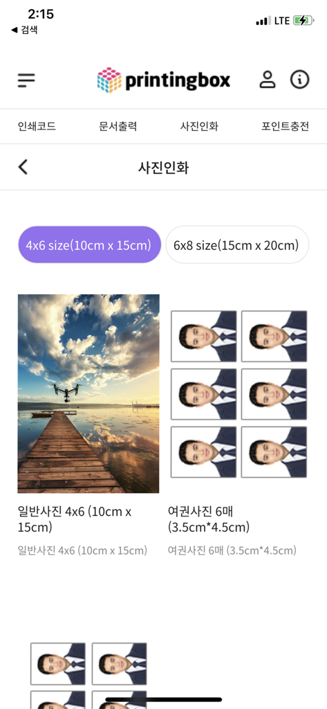 printingbox - printingboxアプリのインターフェース。標準的な風景プリントと証明写真レイアウトのオプションが表示されています。