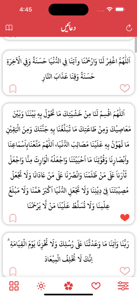 Mobile app interface of the Duas app showing a list of Islamic supplications in Arabic script with bookmark and favorite options.