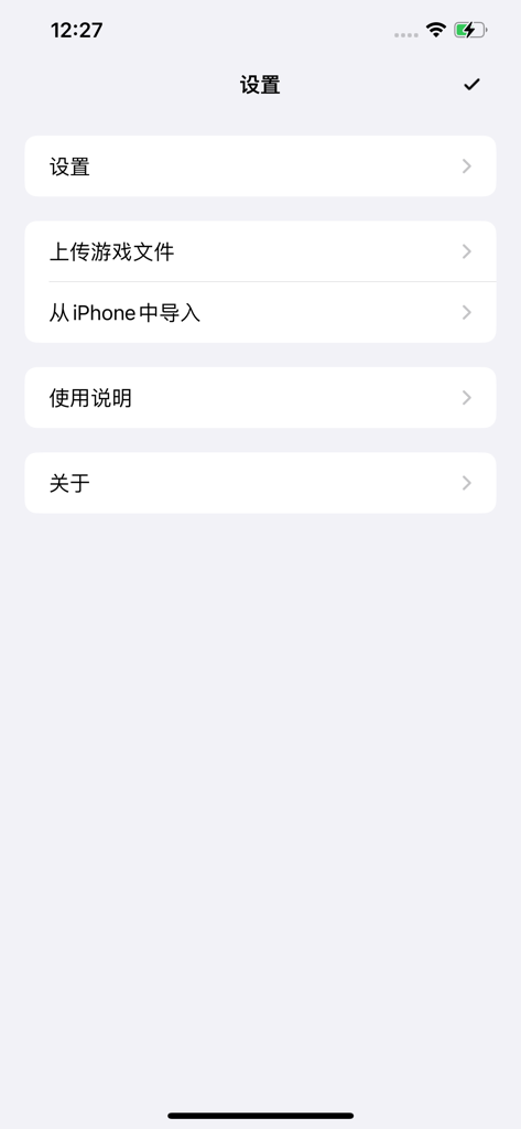 Settings screen of the iFBAs arcade emulator showing options to upload and import game files