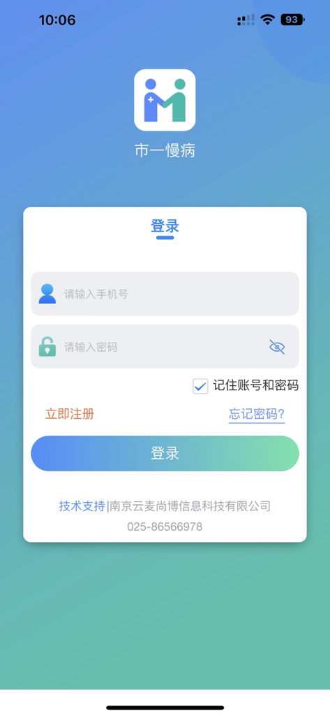 Login screen of the City First Chronic Disease medical app