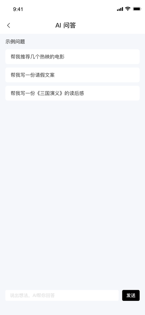 AI Post - Interfaz de chat móvil de la aplicación AI Post mostrando ejemplos de indicaciones de escritura y un campo de entrada de preguntas