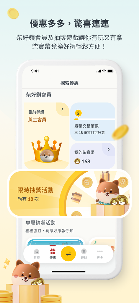 ChaiBo Mobile Banking App-Oberfläche mit Mitgliedsstufe und Prämien mit einem Shiba Inu-Maskottchen