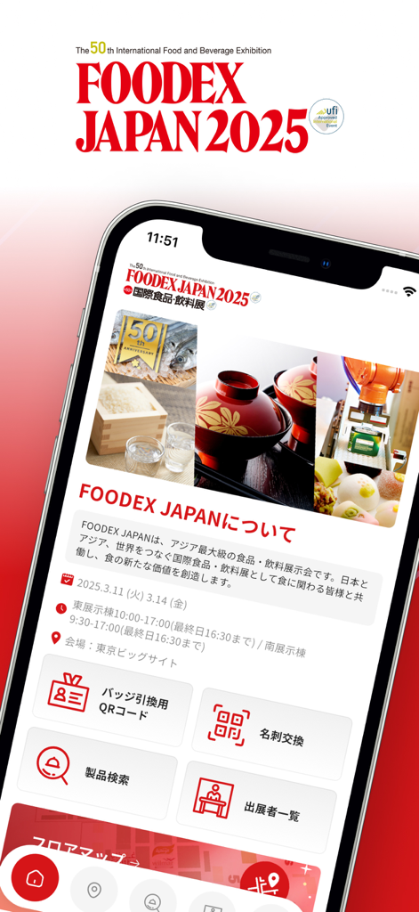 The home screen of the FOODEX JAPAN 2025 mobile app featuring event details and business networking tools for trade show attendees.