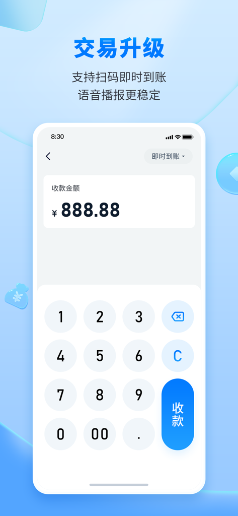 Interface do aplicativo Leshuai Cashier mostrando um teclado numérico para inserir valores de transação