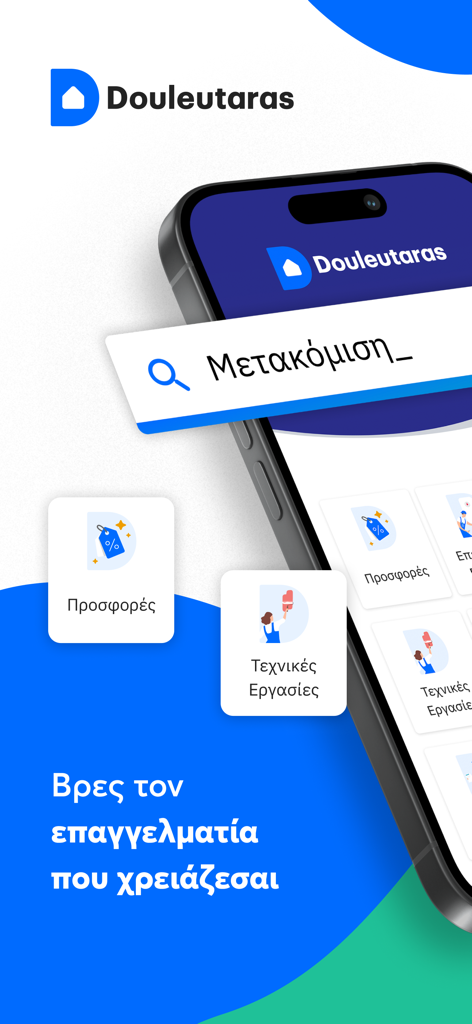 Douleutaras: Hire Local Pros - Douleutaras mobile App-Oberfläche zum Finden und Engagieren lokaler Hausprofis