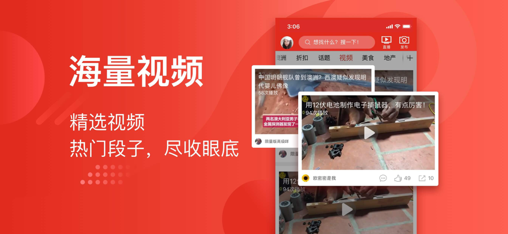 Today Australia app video feed interface featuring curated short videos and trending content for Chinese expats