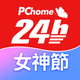 PChome24h購物 l 每天一起變更好