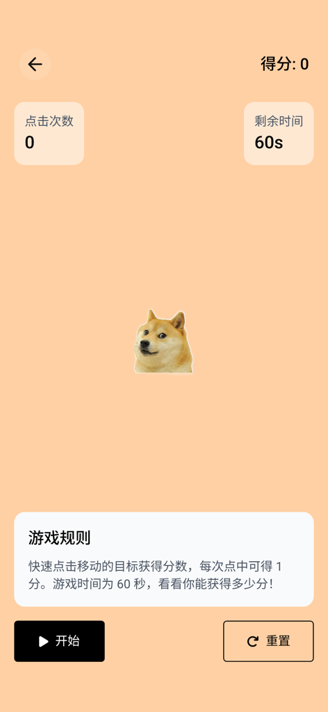 Auto Clicker - Tap Assistant - Una interfaz de juego de toque dentro de la aplicación Auto Clicker con un icono de meme de Doge y un temporizador de sesenta segundos.