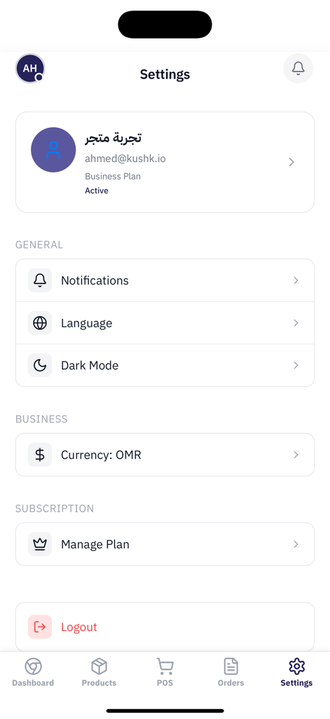 Kushk POS - Kushk POSアプリの設定メニュー。ユーザープロファイル詳細と一般的な構成オプションが表示されています。