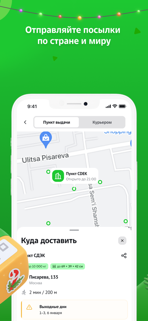 CDEK: Delivery & Shopping - Mapa do aplicativo de entrega CDEK mostrando pontos de retirada de encomendas próximos e detalhes do serviço