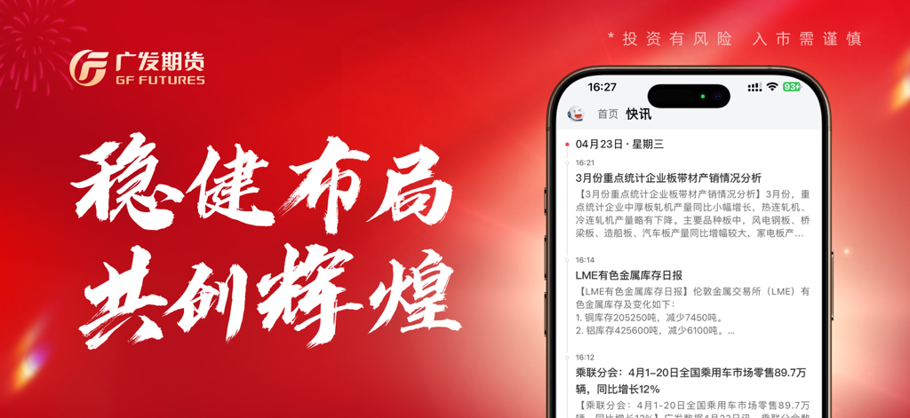 Smartphone-Bildschirm mit Echtzeit-Finanznachrichten-Updates in der GF Futures mobilen App