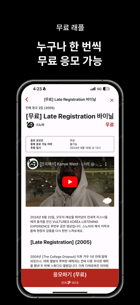Mobile interface of Baaam app featuring a free raffle entry for a creator item