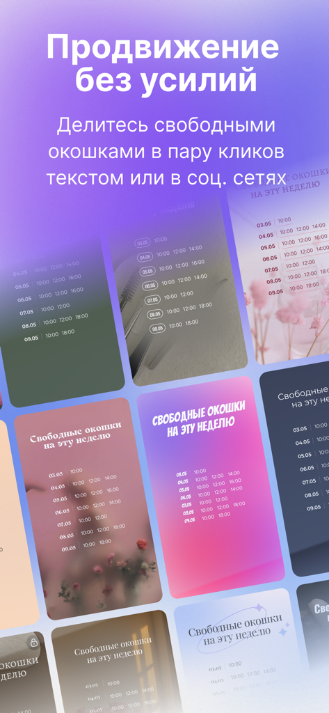 Beauty Agent - Ежедневник - Ästhetische Social-Media-Story-Vorlagen zum Teilen von verfügbaren Beauty-Terminen.