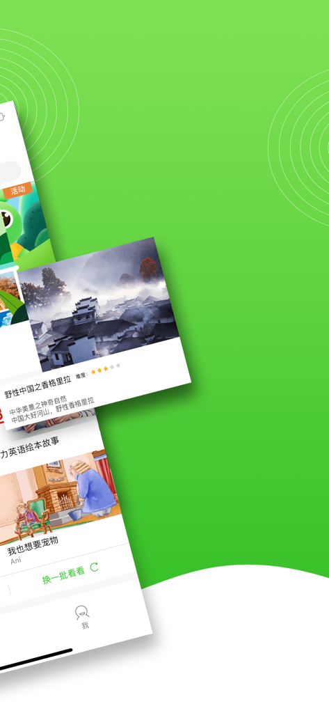 趣配音-在线大学生考研托福雅思备考 - Interface of Qupeiyin app showing various video categories and illustrations for language learning and dubbing