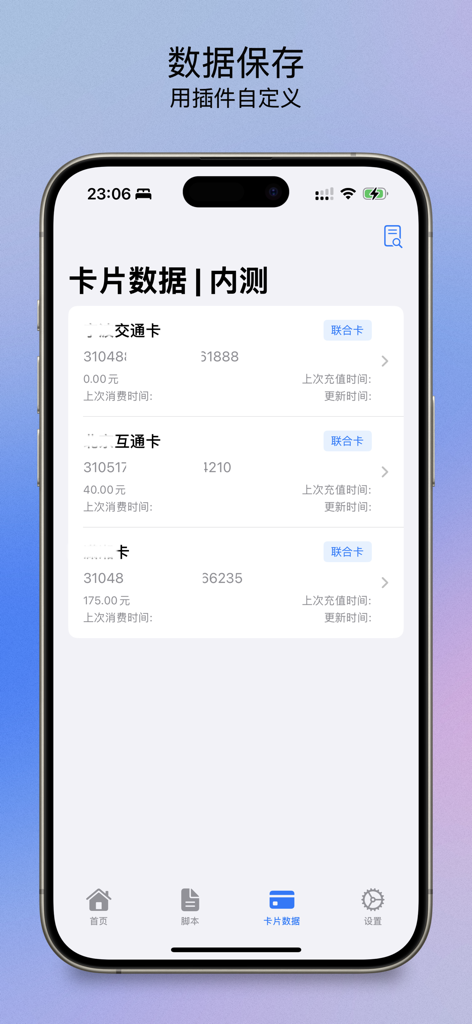 NFC自动化 - Captura de tela do iPhone do aplicativo NFC Automation mostrando saldos de cartões de transporte e detalhes na seção de dados do cartão