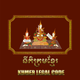 Khmer Legal Codes