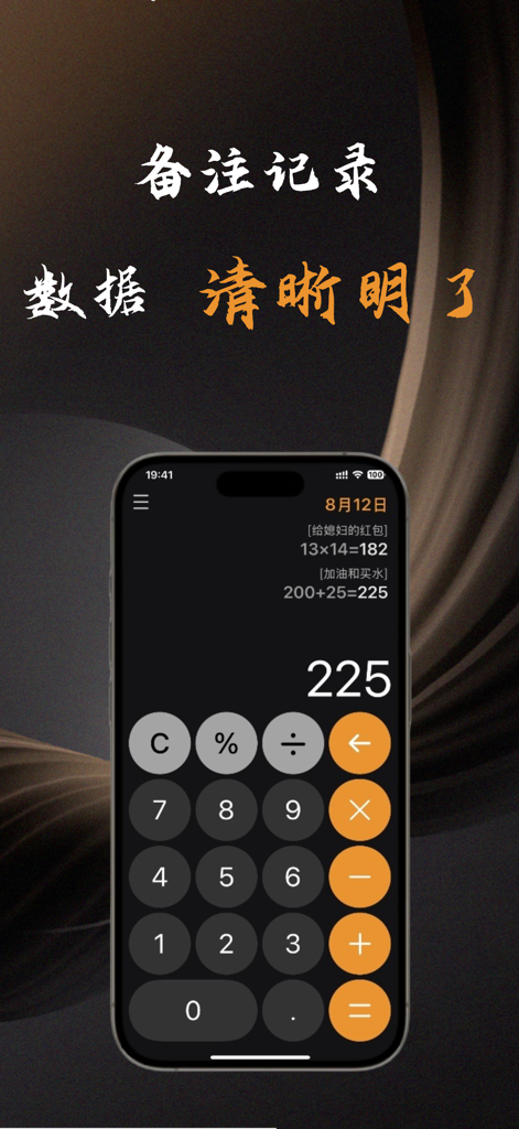 Calculator i app interface displaying calculation history with custom labels in dark mode