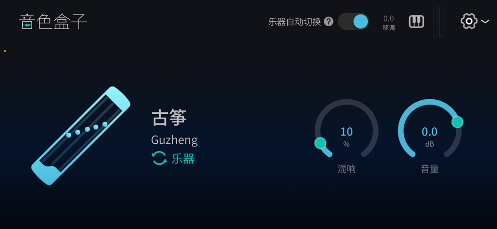 Oberfläche der Timbre Box App, die die Auswahl des Guzheng-Instruments und Audioeinstellungen für Hall und Lautstärke zeigt