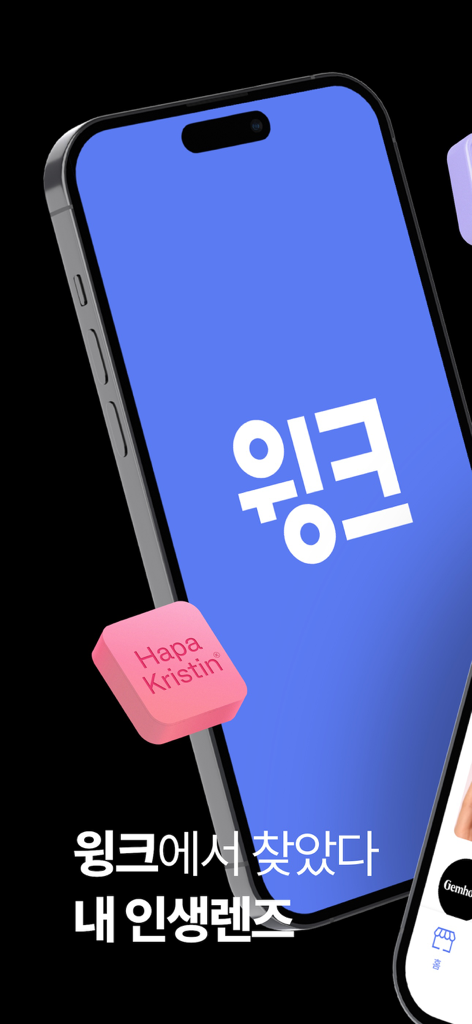 WINC(윙크) - 컬러렌즈 좋아한다면 윙크 - WINC 앱 로고와 하파 크리스틴 콘택트 렌즈 상자가 표시된 스마트폰.