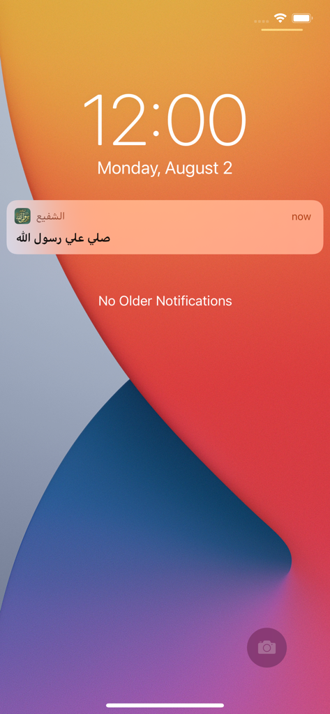 iPhone lock screen showing a push notification from the Al-Shafi app with a religious reminder in Arabic