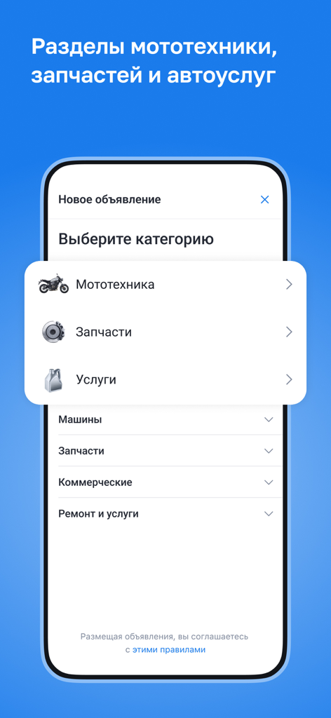 Kolesa.kz — авто объявления - Schermata dell'app Kolesa.kz che mostra categorie per motocicli, ricambi auto e servizi.